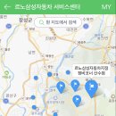 르노삼성자동차서비스코너 북구 신안점 이미지