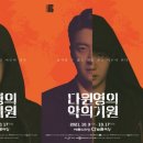 다윈하우스 이미지