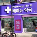 레디영약국 이미지