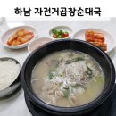 자전거곱창 이미지