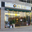 원조부안집신항
