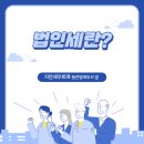 세무법인지안 이미지