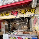 단원왕족발 | 안산 줄 서서 먹는 족발 맛집, 단원왕족발 포장 후기