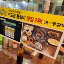 미스등갈비 롯데점 이미지