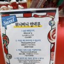 위니비니롯데월드몰점
