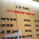 참숯불황금돼지 - 남구 대명로 5 | 참숯불황금돼지