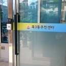 목3동주민센터 이미지
