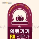 감사의료기기 이미지