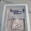 풍전식당 | 풍전식당 육개장밀키트 솔직후기