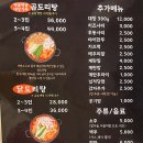 매운집 본점 의정부 닭도리탕 맛집 매운맛 추천