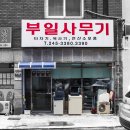 부일상사 네이버블로그
