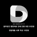 닥터행정사사무소 이미지