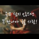 2022년 다해 부활 제4주간 수요일 요한 12,44-50 죽고 싶지 않으면 꼭 만나야 할 사람 이미지