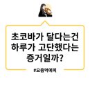 씨유(CU) 부산초량제일점 | [요즘먹에피]스타벅스초량온당맘모스/갈비찜/뿌링클...김밥/행복한찹쌀꽈배기/CU삼각김밥/여우곱창...