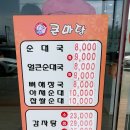 큰마당순대 이미지
