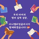 다니엘라영어학원