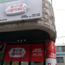 톰젤국물떡볶이 | [먹] 신부동분식 톰젤국물떡볶이 / 로제떡볶이 계란김밥 튀김 분식집