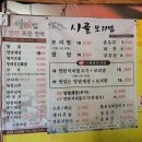 와촌보리밥 이미지