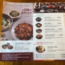 순남시래기 동아대병원점 | 서구 동아대병원 맛집 순남시래기 구덕도서관 주차