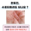 다주한의원 이미지