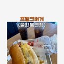 프랭크버거 북면점 이미지