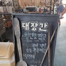 청통왕갈비탕 이미지