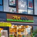 고봉민김밥인부천 이미지