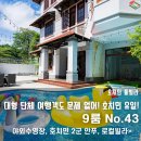 (주)하이엔드골프투어 | 호치민 단체 여행 &amp; 골프 투어 필수 숙소! 럭셔리 풀빌라에서 즐기는 완벽한 휴식