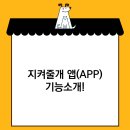 지켜줄개 이미지