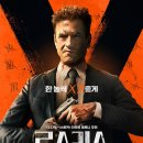 루스리스 ( Ruthless, 2023 ) 이미지