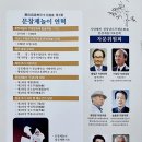 문창제 놀이 이미지