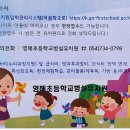 영해초등학교병설유치원 이미지
