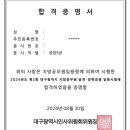 2024 지방직 9급 합격수기 이미지