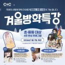 은평C&C