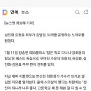 심진화♥김원효 &#34;김밥집 10개 운영 노하우? 차별화된 아이디어&#34;(밥심)[어제TV] 이미지