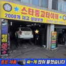 브리지스톤타이어대경판매 | 양산 중고타이어 싼곳/ 코란도C 225 55 18 교체 성지/ 해운대 광안리 중고타이어/ 스타중고타이어