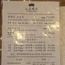 애월이오 | 제주 애월 흑돼지 맛집 노포돼지애월 점심 방문후기