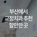 세인트루이스치과의원 이미지