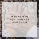 쌩쌩한의원 이미지