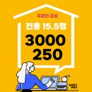 송도참좋은공인중개사사무소 이미지