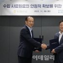 (주)농협사료 이미지