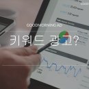 키워드광고 - 군산시 상신6길 12 | 키워드광고