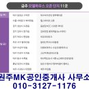 롯데서희공인중개사사무소 네이버블로그