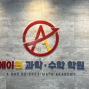 차수학과학학원 이미지