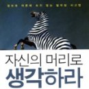 머리생각