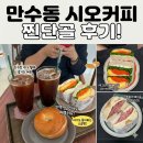 시오커피