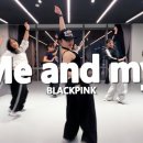안무중 | 홍대댄스학원 이지댄스신촌점 블랙핑크 Me and my 깔쌈한 코레오 안무 배우고 온 후기!!!