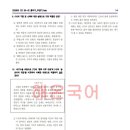 생각깊은국어교습소