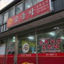 (주)이마트 동해점 이미지