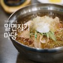 밀면지기